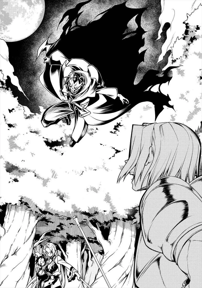 The Betrayed Hero Who Was Reincarnated as the Strongest Demon Lord Chapter 1 36